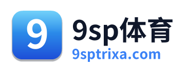 9sp体育 Logo